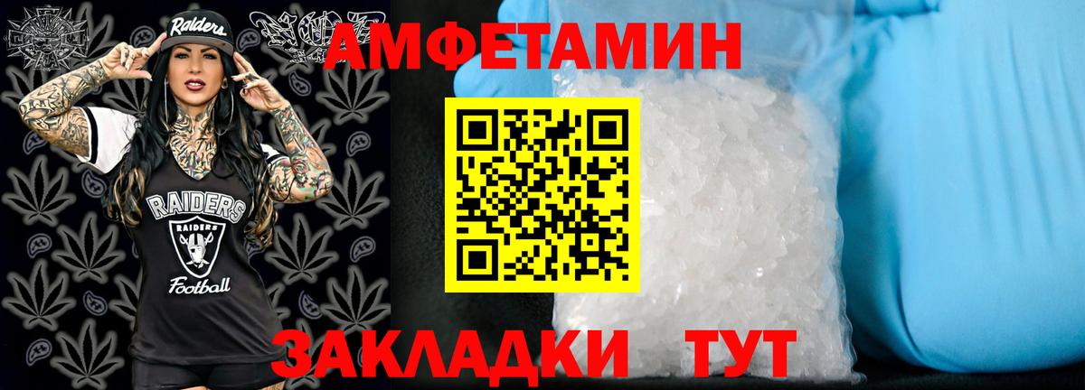 Amphetamine 98%  АМФ  Новороссийск  Вход с VPN 