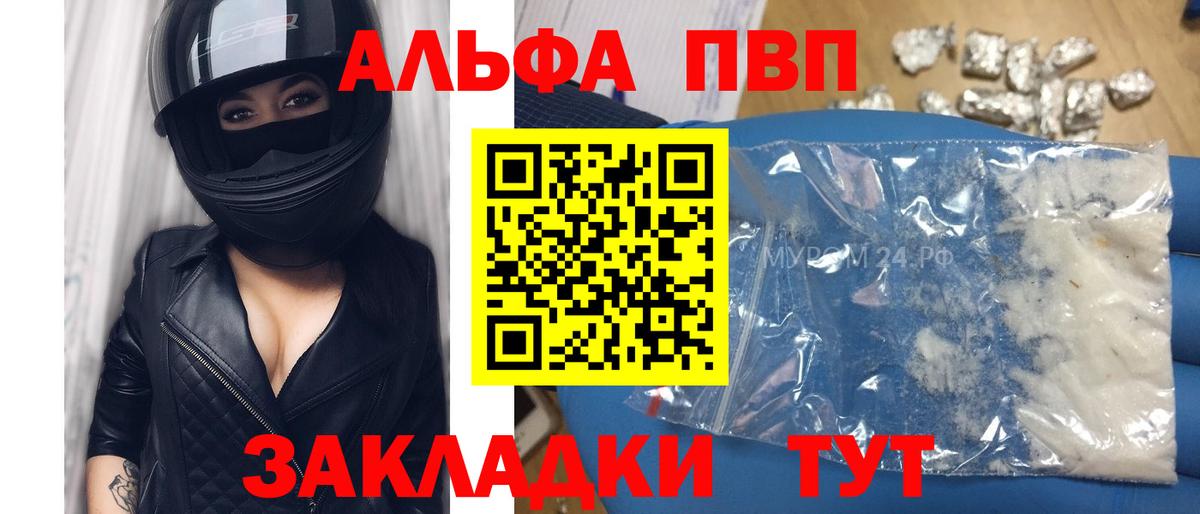 APVP Crystall  Вход с VPN  А ПВП Соль  Новороссийск  APVP крисы CK 