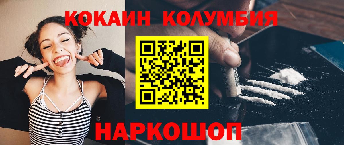 Кокаин FishScale  Cocaine  КОКАИН VHQ  Новороссийск  Вход с VPN 