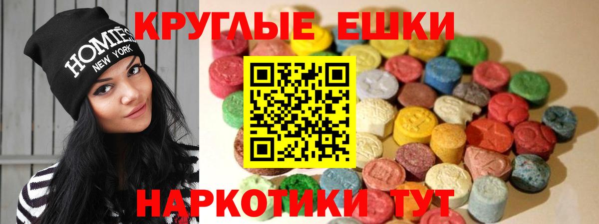 Новороссийск  Ecstasy MDMA  Экстази Philipp Plein  Вход с VPN 