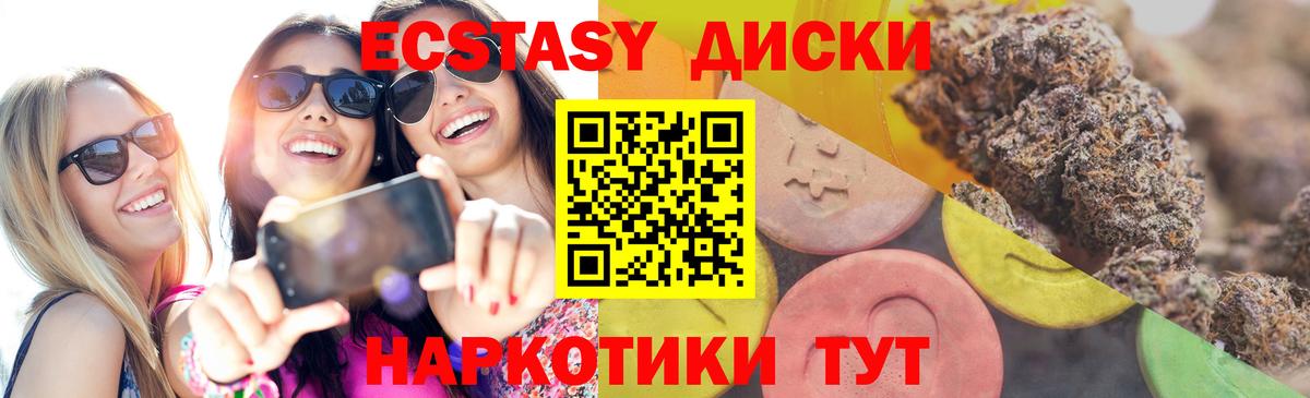 ЭКСТАЗИ 300 mg Новороссийск