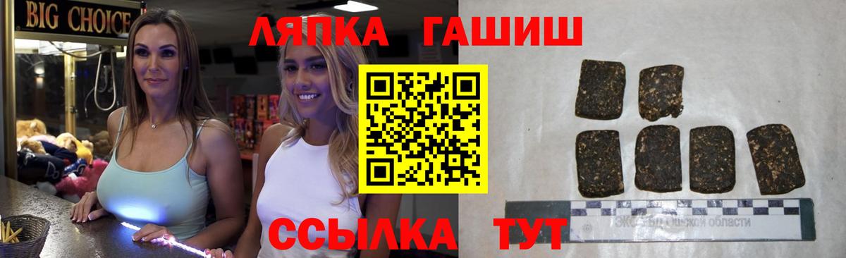 ГАШИШ  ГАШИШ ice o lator  Новороссийск  Вход с VPN  ГАШИШ гашик 