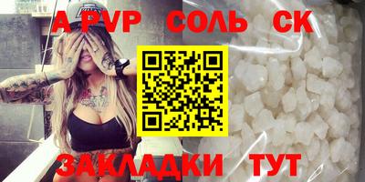альфа пвп Гусь-Хрустальный