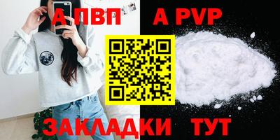 альфа пвп Гусь-Хрустальный