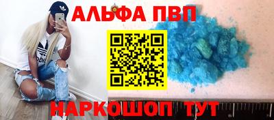 ALPHA-PVP Гусиноозёрск