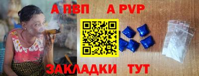 альфа пвп Гусь-Хрустальный