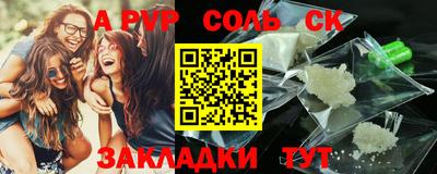 альфа пвп Гусь-Хрустальный