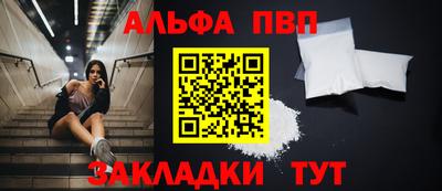 ALPHA-PVP Гусиноозёрск