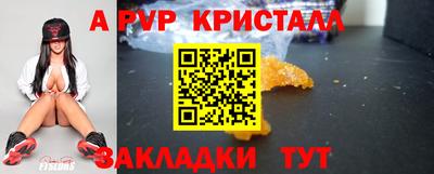 альфа пвп Гусь-Хрустальный