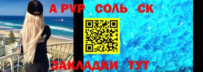 ALPHA-PVP Гусиноозёрск