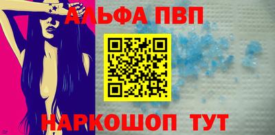 альфа пвп Гусь-Хрустальный