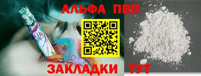 ALPHA PVP Гусев