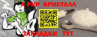 ALPHA PVP Гусев