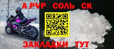 альфа пвп Гусь-Хрустальный