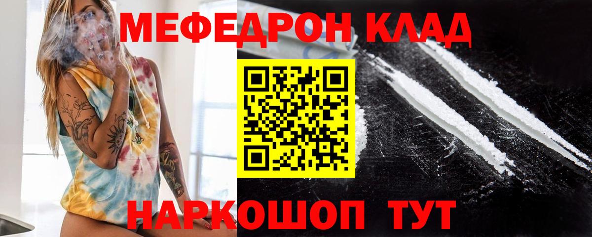 МЯУ-МЯУ  МЯУ-МЯУ  Вход с VPN  Новороссийск  хочу   Меф mephedrone  Мефедрон 4 MMC 