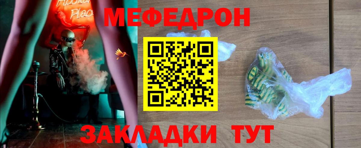 Мефедрон мука Новороссийск