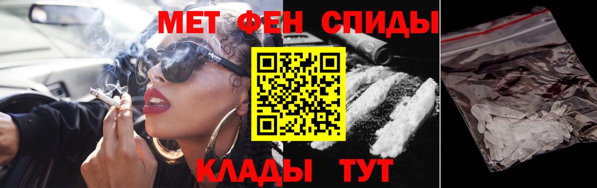 МЕТАМФЕТАМИН Декстрометамфетамин 99.9% Новороссийск