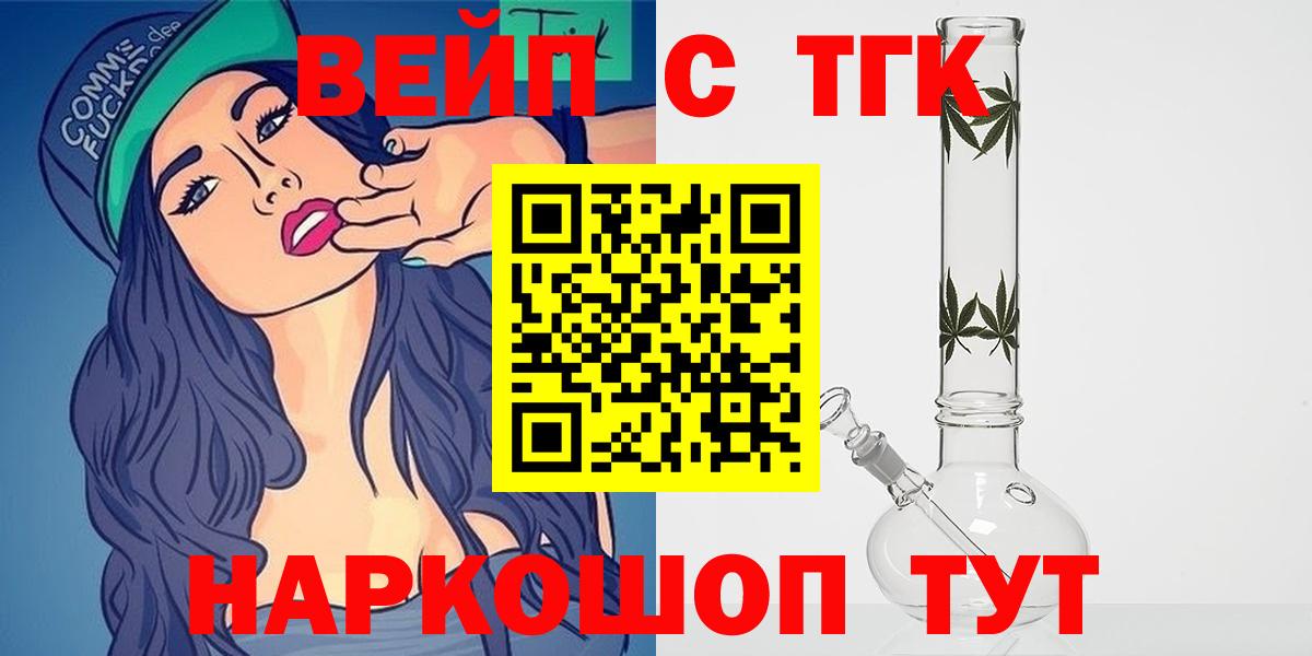 Дистиллят ТГК вейп Новороссийск
