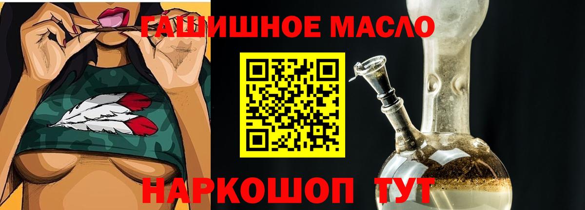 Дистиллят ТГК гашишное масло  ТГК концентрат  где купить   Вход с VPN  Новороссийск 